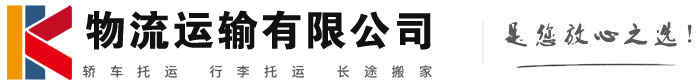 抚宁物流有限公司